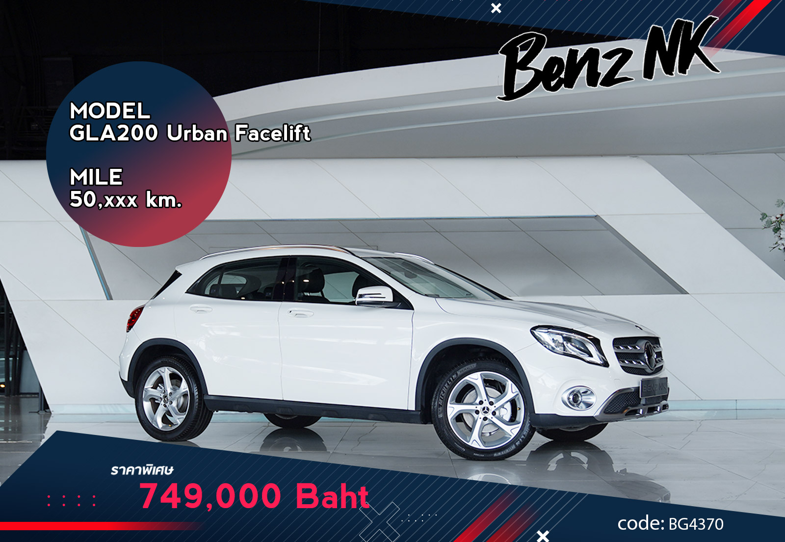 GLA200 Urban Facelift